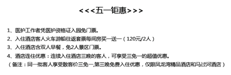 鳳龍灣提示 鳳龍灣提示